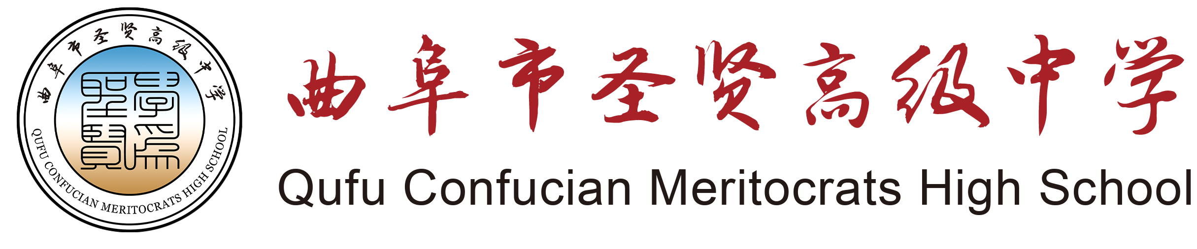 学校